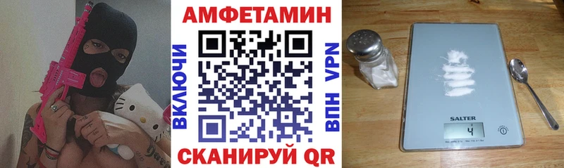 Амфетамин Premium  где купить наркоту  Сергач 