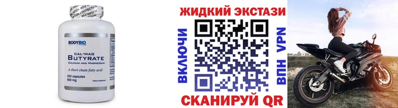 БУТИРАТ BDO  Сергач 