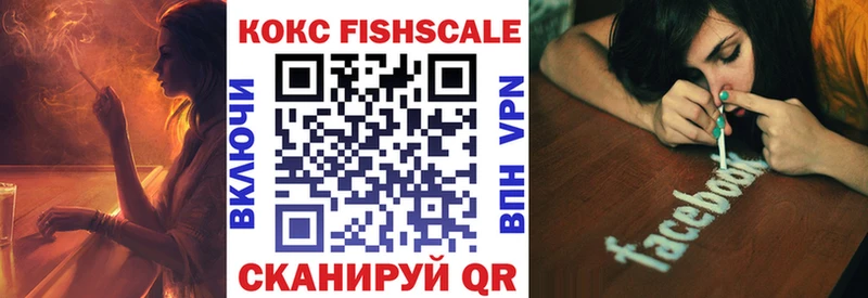 COCAIN Fish Scale  Сергач 