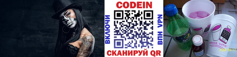 Кодеиновый сироп Lean напиток Lean (лин)  Сергач 