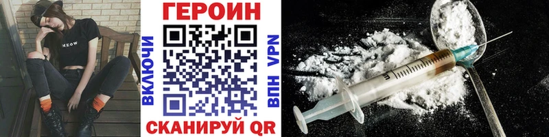 ГЕРОИН Heroin  Сергач 