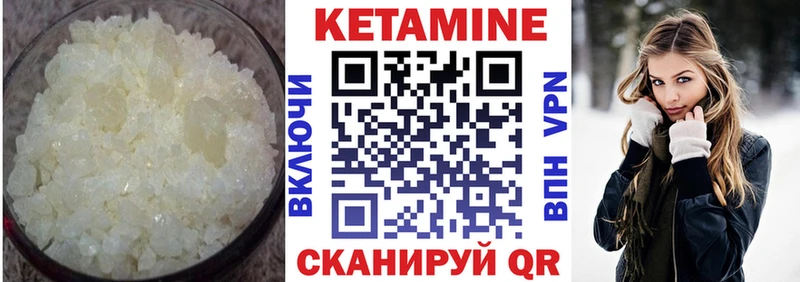 где можно купить наркотик  Сергач  КЕТАМИН VHQ 