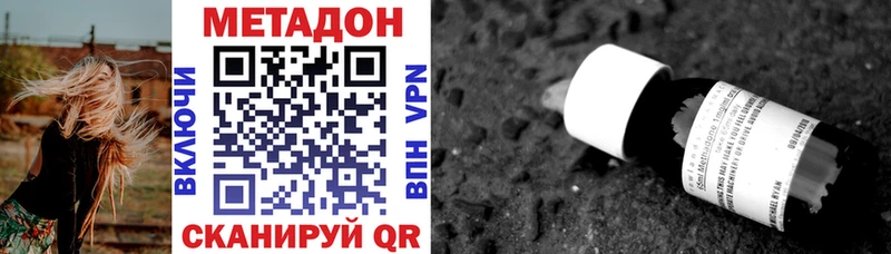 МЕТАДОН methadone  Сергач 